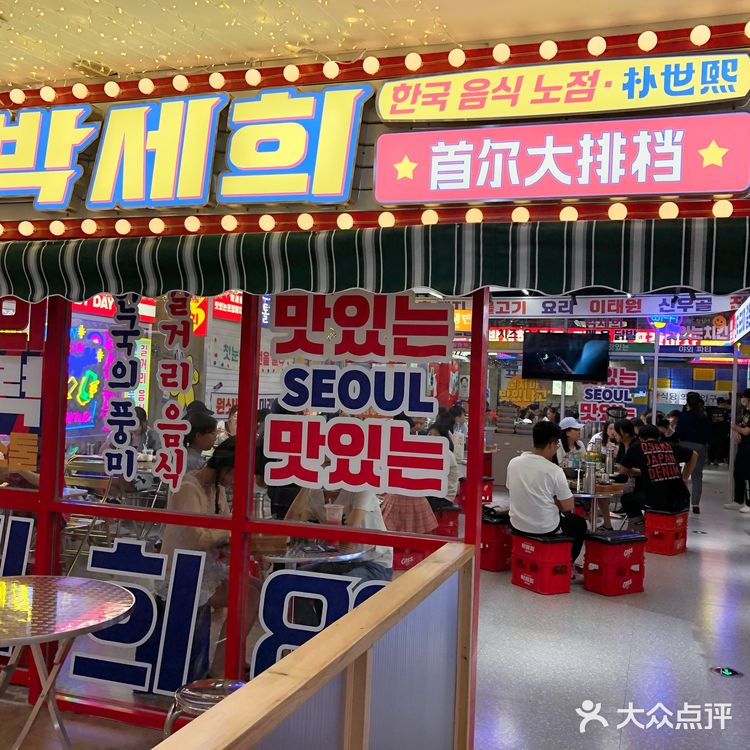 一起假装去韩国🇰🇷吗