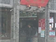 门面-建新园过桥米线(宝善街店)