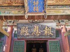 -藏山旅游风景区