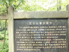 -西湖风景区十里琅珰-五云山