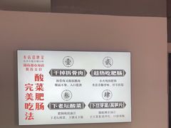 -张氏父子常德肠子馆(湘江世纪城直营店)