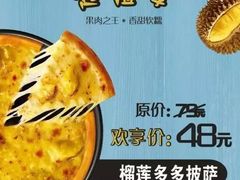 -必胜客(WOW中心城店)