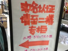 -中国电信(四川北路营业厅)