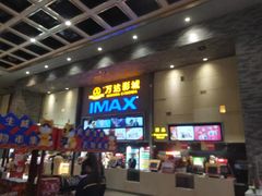 -万达影城 太原龙湖激光IMAX万达广场店(解放路店)