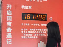 -贵州省博物馆(新馆)