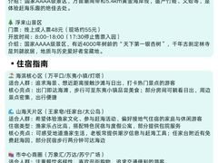 -日照灯塔风景区