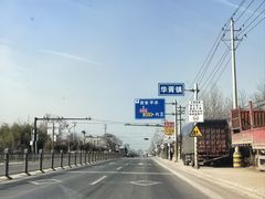 -姚家猪蹄坊(蓝田县店)