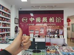 -中国照相馆(交道口店)