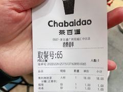 -茶百道(花城汇中区店)
