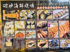 -碳炉海鲜烧烤·1992(北京路店)