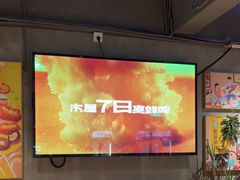 -木屋烧烤(南新店)