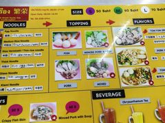 菜单-榮泰米粉湯(Left Shop)