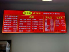 -舒蔡记生煎菜饭(云南中路店)