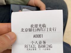 -北京银行(西红门支行)