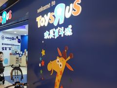 -TOYSRUS玩具反斗城(广州IGC天汇广场店)