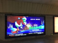 -北京站(地铁站)