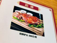 -漕河全驴宴饭店(徐水店)