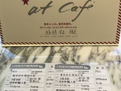 账单-at cafe 意大利餐厅(集美店)