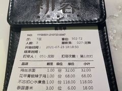 -初蓉丨遇见新川菜(亲贤街荣耀店)