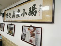 -陈记卤煮小肠