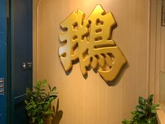 -裕.鹅庄