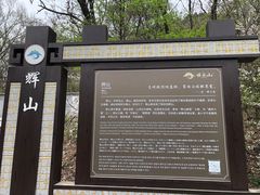 -沈阳辉山风景区