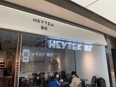 门面-喜茶(上海兴业太古汇店)