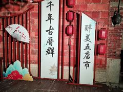 -晋江五店市传统文化旅游区