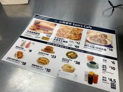 -山姆餐吧(山姆会员商店店)