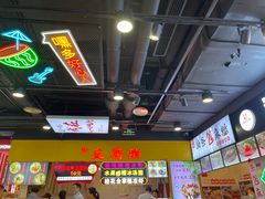 -八一路好吃街(雨田商务大厦店)