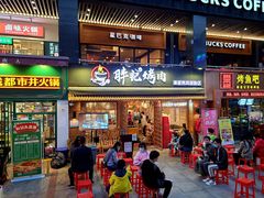 门面-胖记烤肉(江汉路店)