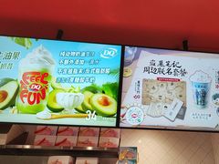 -DQ·蛋糕·冰淇淋(大宁国际商业广场店)