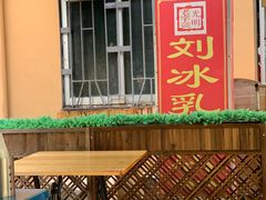 -光明刘冰乳鸽店(光明法政北路店)