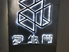 -秃鹫湾·推理大师沉浸式实景演绎推理剧场