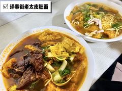 -老太皮肚面