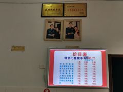 -蒋炸酱(内东街店)