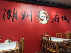 -官塘锋记鱼生·生腌·砂锅粥(牌坊街店)