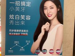 -同步齿科·数字化正畸种植口腔中心(前山店)