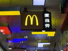 -麦当劳(东急新天地店)