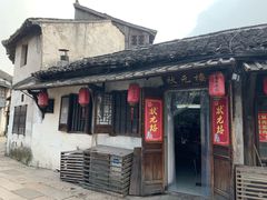 门面-状元楼(东大街店)