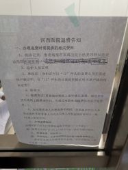 -天津市儿童医院(河西马场院区)