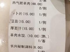 账单-洪长兴(广西北路店)