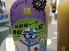 -奈雪的茶(亨特国际广场店)