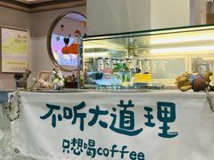 -乔曰Qiao Yue·茶咖局