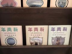 -良友书坊(安徽路店)