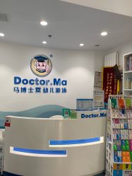-马博士婴幼儿游泳馆(广安门旗舰店)