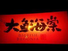 -华谊兄弟影院(北京洋桥店)