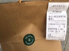 -So Acai(天河店)
