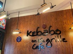 -克比叔叔印度餐厅Kebabs on the Grille(永康路分店)