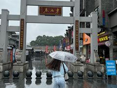 -东西巷